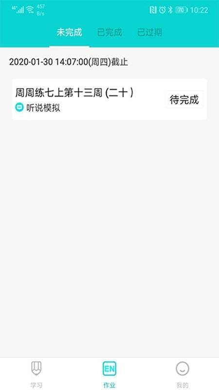 优题网教师端截图2