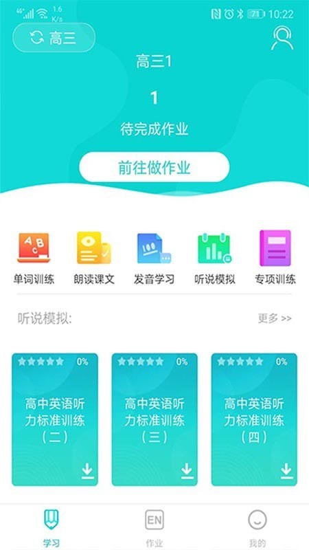 优题网教师端截图3