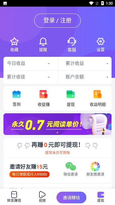 水母快讯截图1