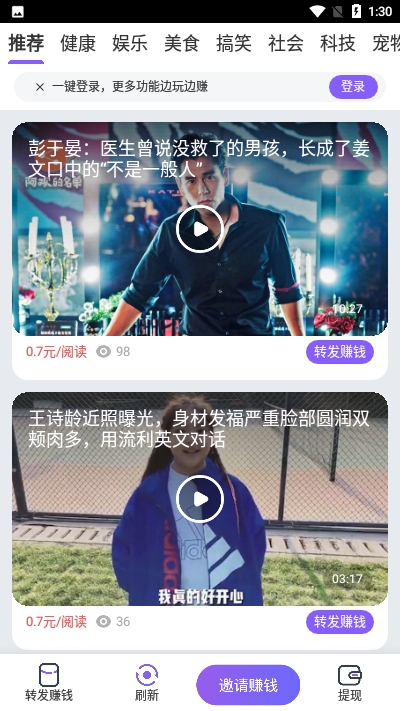 水母快讯截图3