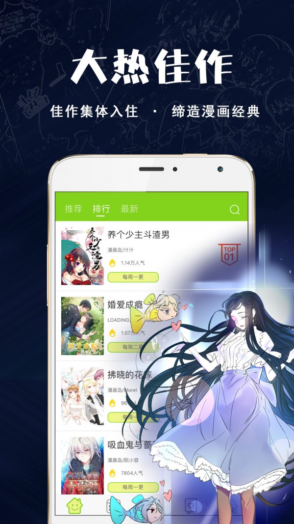 快乐漫画永久截图1