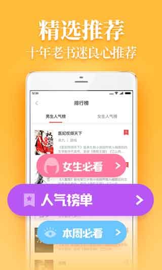 疯读小说无限截图2