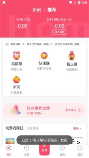 斑马趣玩截图4