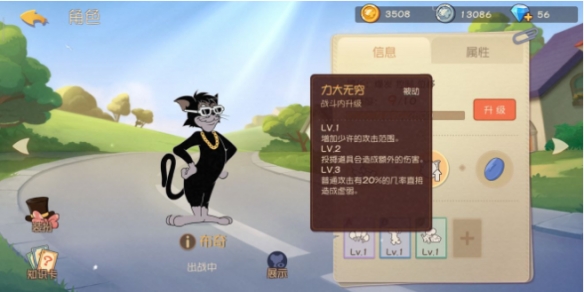 猫和老鼠手游黑猫布奇使用哪些知识卡