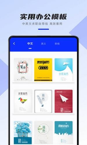 word办公文档截图3