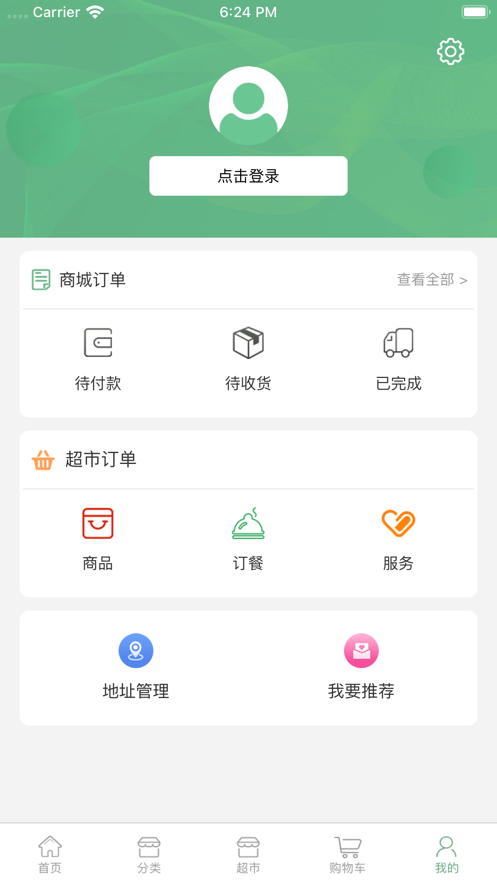 飞熊易购截图4