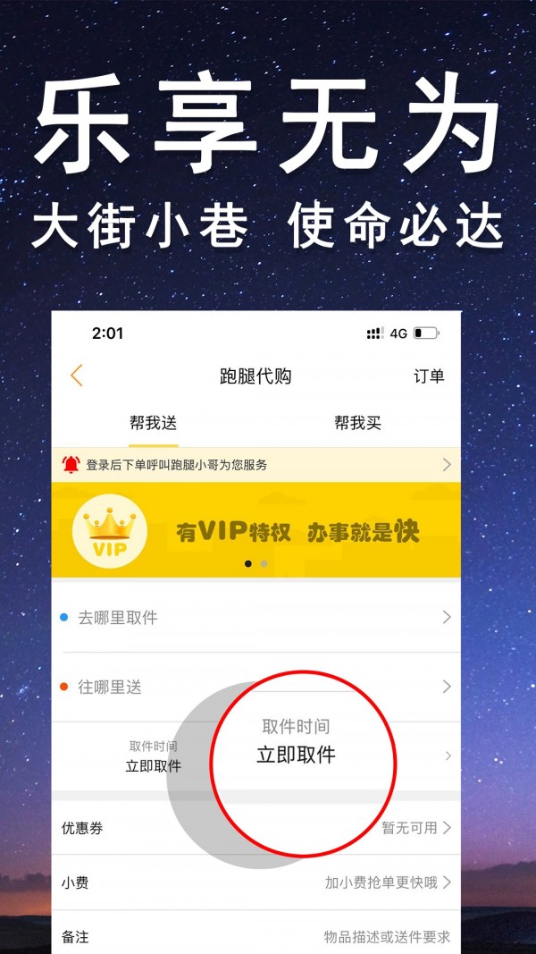 乐享无为截图3