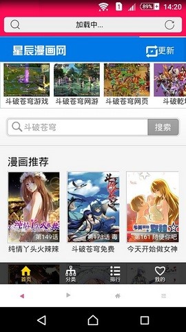 d站漫画截图1