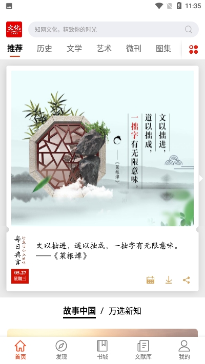 知网文化截图5