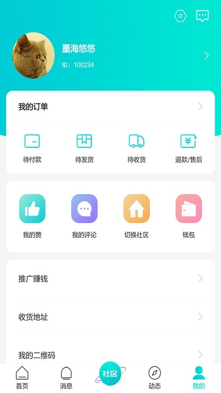 喜玛雅客截图3