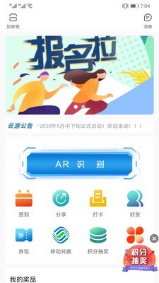 云游山西截图3