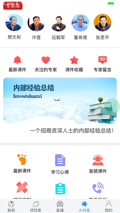 投资山西截图3