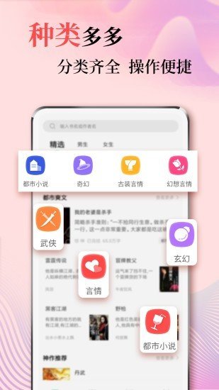 风度小说截图1