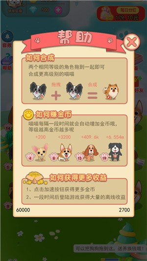 旺财名犬屋截图3