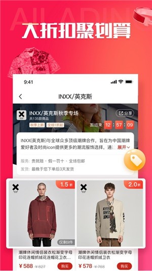 阿拉丁掌柜截图4