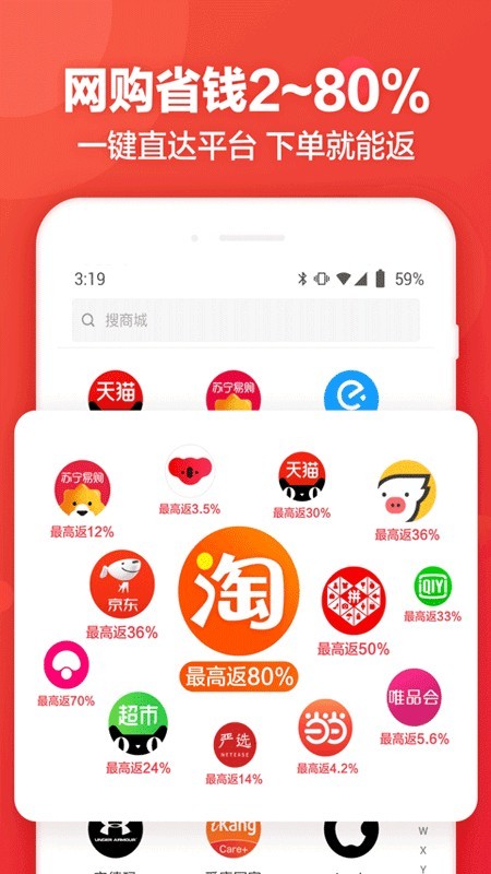 鹿团优选截图2