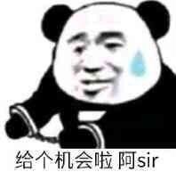 阿sir是什么意思