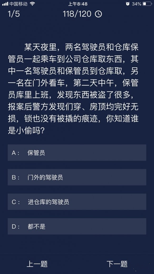 犯罪大师6月3日每日任务答案是什么