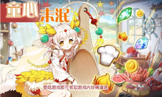 《食之契约》6月4日正式服更新公告