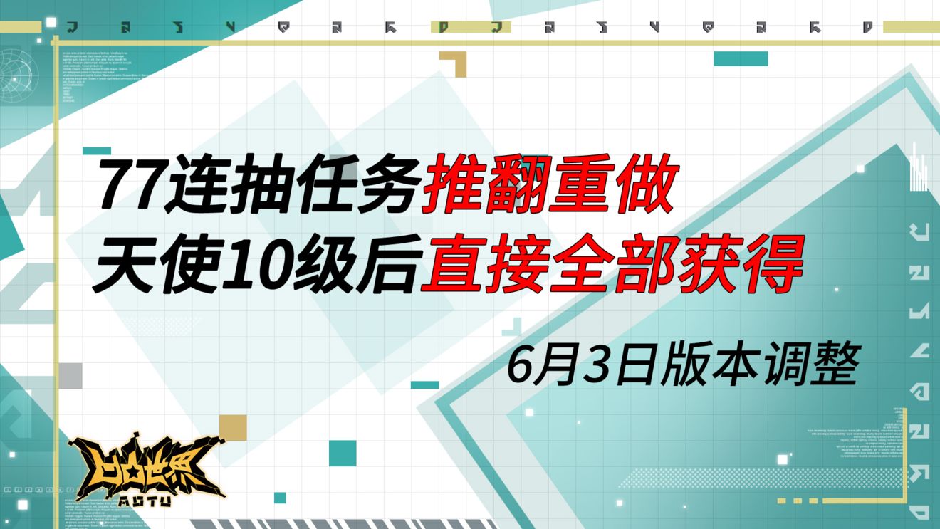 凹凸世界手游77连抽重做好玩吗