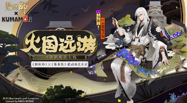 《阴阳师》书翁火国远游怎么样