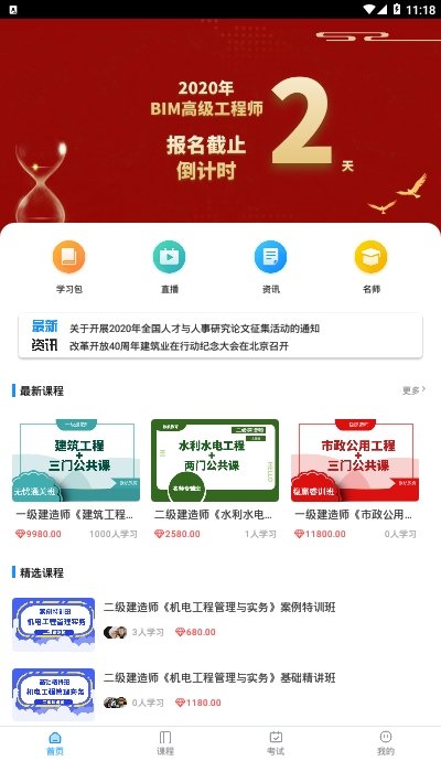 欧航教育截图2