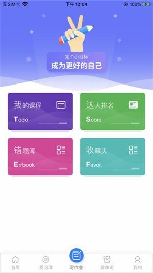 刷题达人截图1