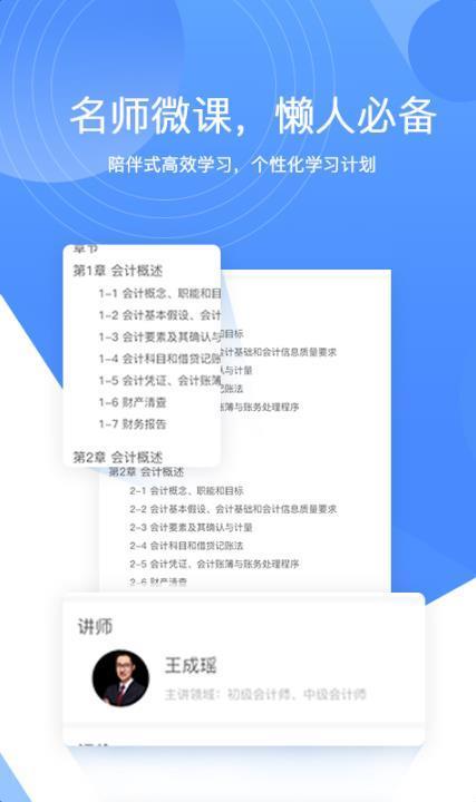 在学教育截图1