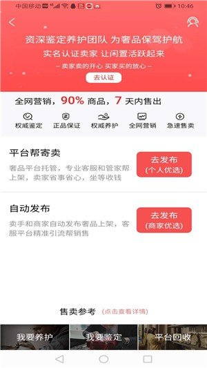 嗳咕奢侈品截图3