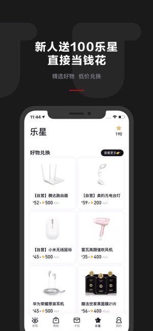 乐卡优品截图3