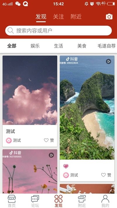 泽优秀惠截图2