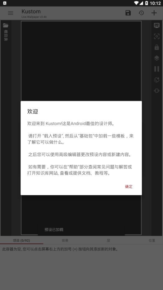 klwp破解版截图1