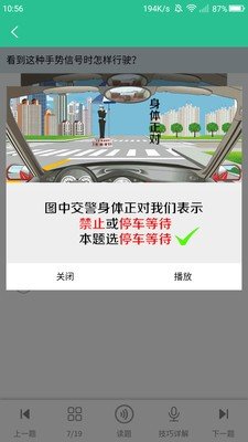 懒人考车证截图2