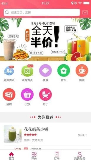 幸福海盐截图2