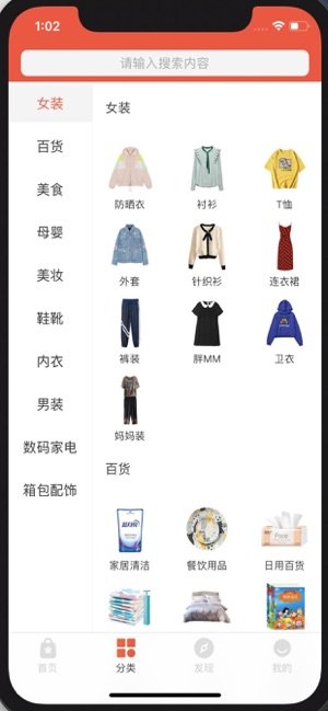 斗金电商截图1