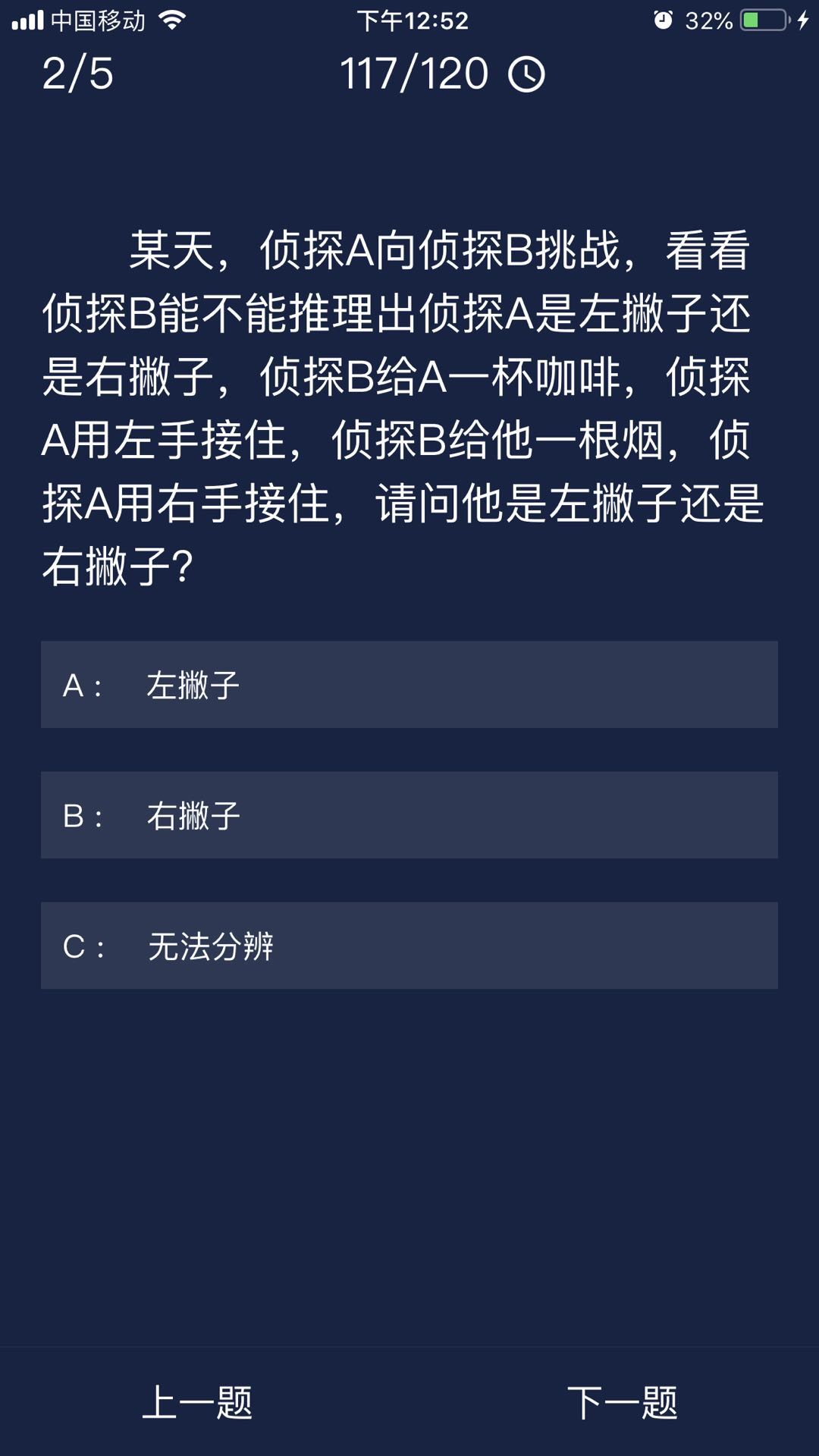 《犯罪大师》6月4日每日任务答案一览