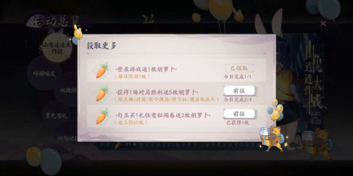 《阴阳师百闻牌》胡萝卜怎么得