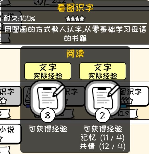 众生游如何查看物品属性等级