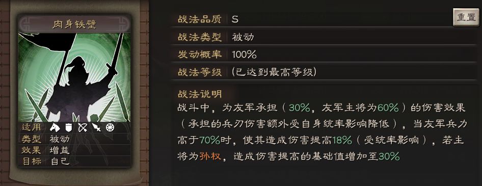 三国志战略版周泰怎么组队