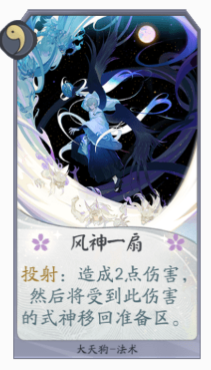 阴阳师百闻牌大天狗快攻怎么组