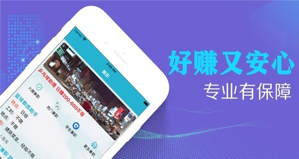 播赢淘兼职截图3