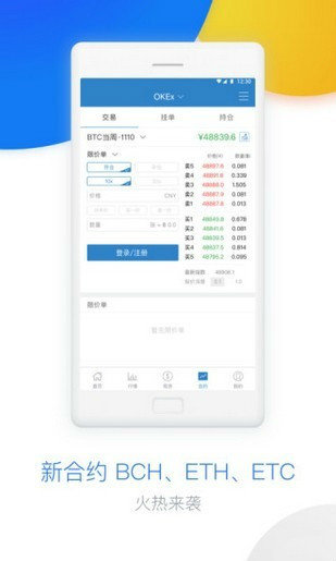 kibiex交易所截图1