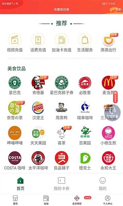 紫荆通截图2