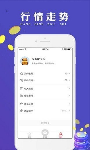 qwallet区块链截图1