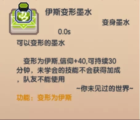 伊洛纳友情商店有什么功能