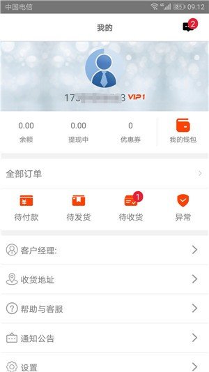 蒲公英全球汇截图1