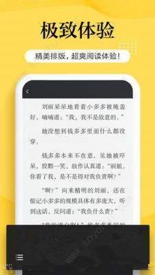 槐糖小说截图2