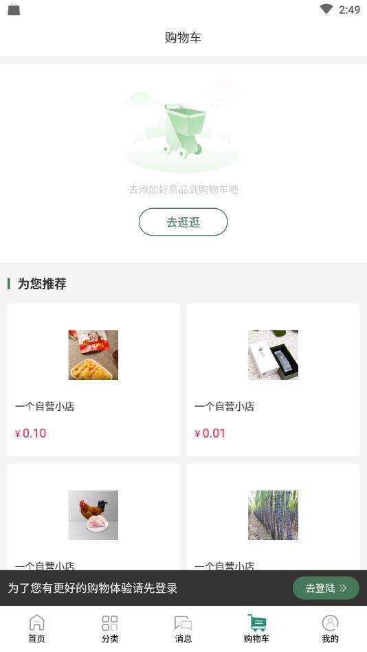 品茶去截图5