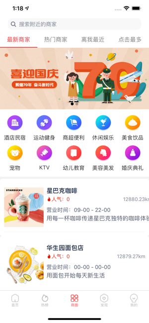 仓鼠团截图3