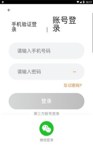 正货优选截图1